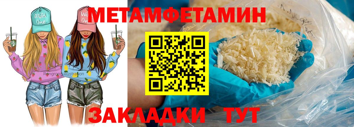 Павлово  Амфетамин  Вход с VPN  Амфетамин Розовый 