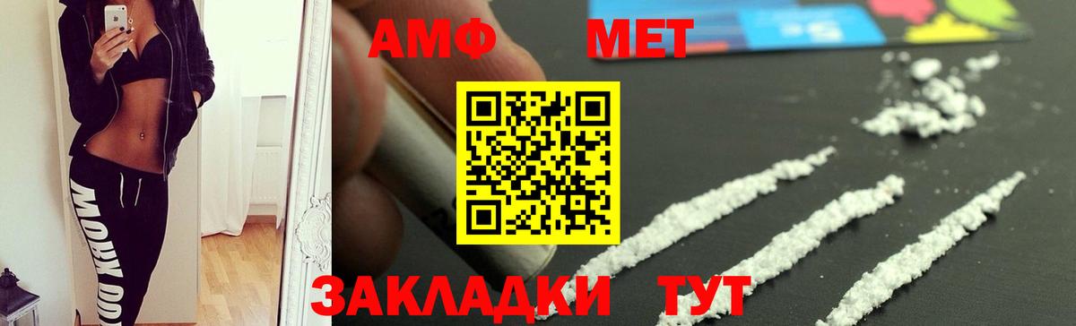 Amphetamine Premium Павлово