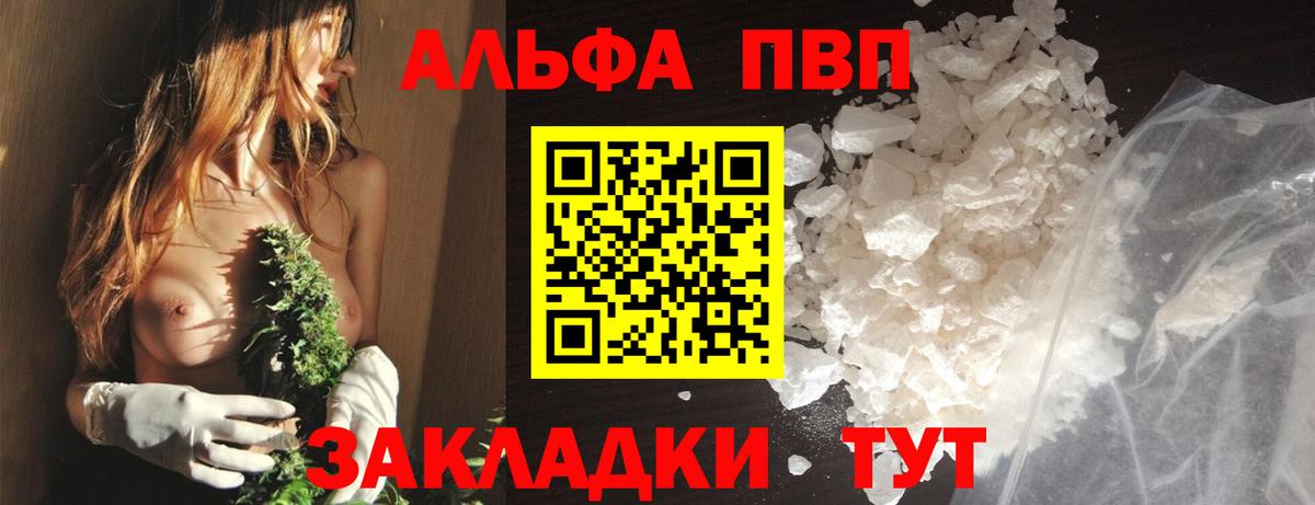 A PVP Crystall Павлово