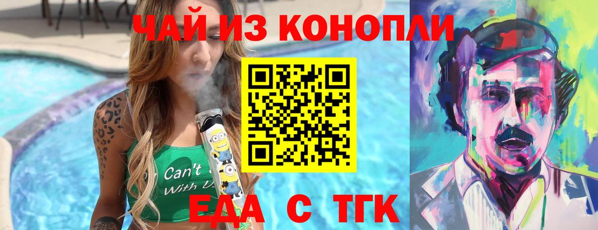 Павлово  Canna-Cookies марихуана  Вход с VPN 