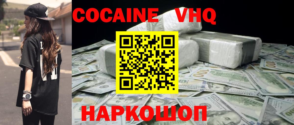 КОКАИН Columbia  Cocaine 97%  Cocaine  Павлово  Вход с VPN 