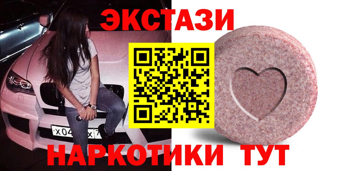 Ecstasy бентли  Вход с VPN  ЭКСТАЗИ  Павлово  продажа наркотиков  Ecstasy 250 мг 