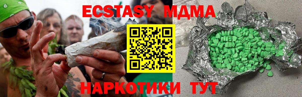 ЭКСТАЗИ Cube Павлово