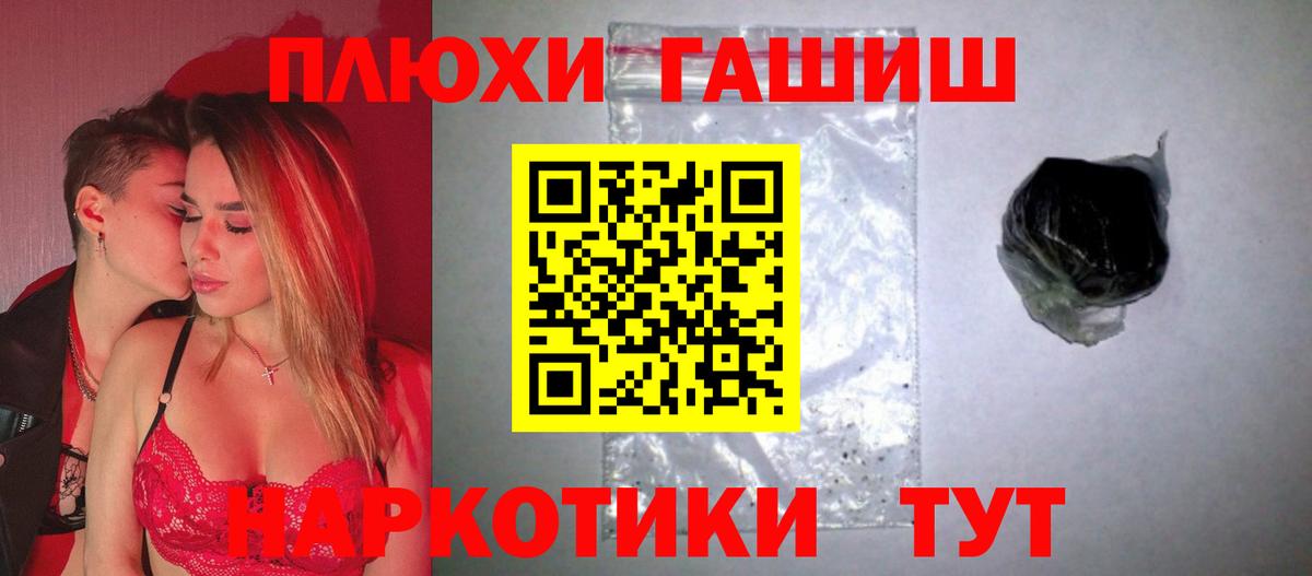 Павлово  ГАШИШ  ГАШИШ hashish  Вход с VPN  ГАШИШ Изолятор 