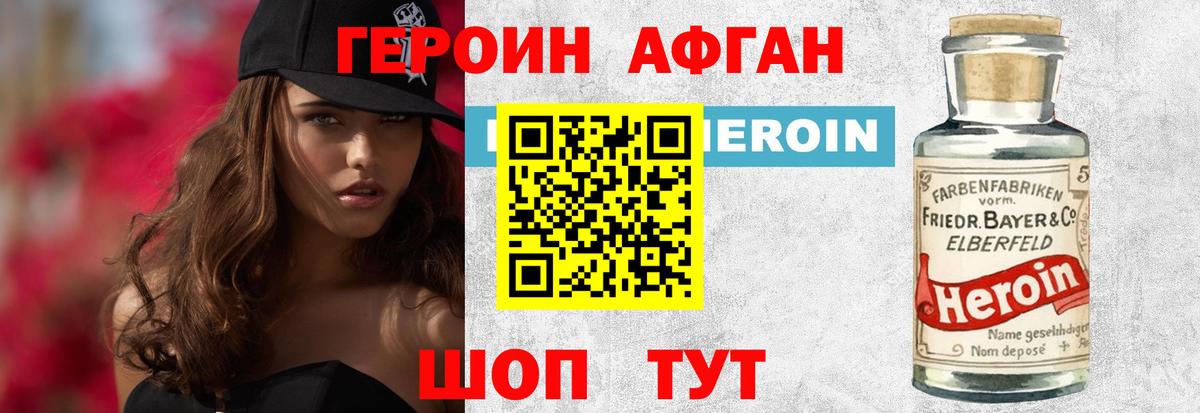 Героин гречка  Вход с VPN  Героин  Павлово 