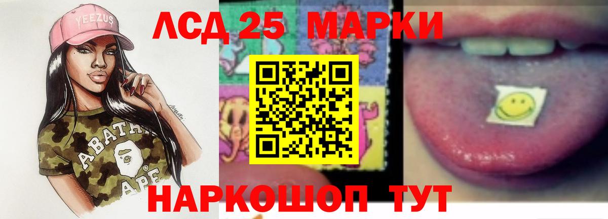 Лсд 25 экстази  ЛСД экстази ecstasy  LSD-25 экстази ecstasy  Вход с VPN  Павлово 