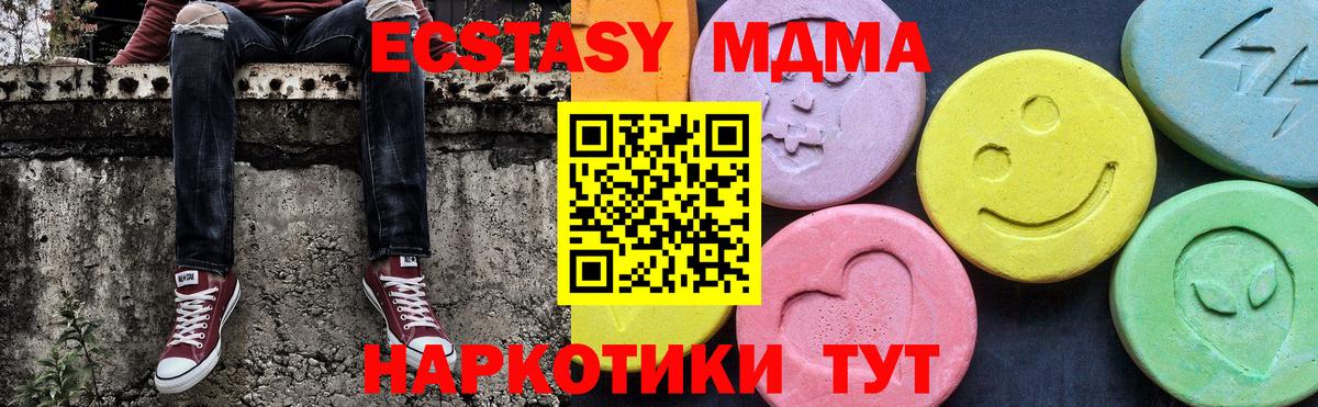 МДМА кристаллы  МДМА VHQ  Вход с VPN  Павлово 