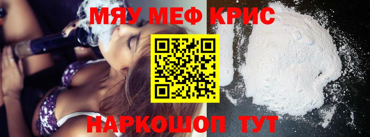 Мефедрон  Павлово