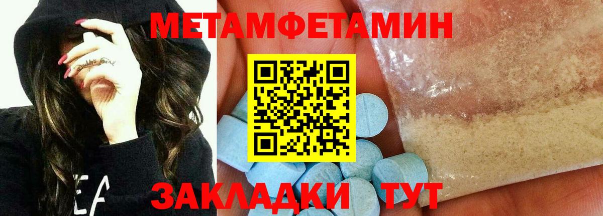 Первитин пудра Павлово