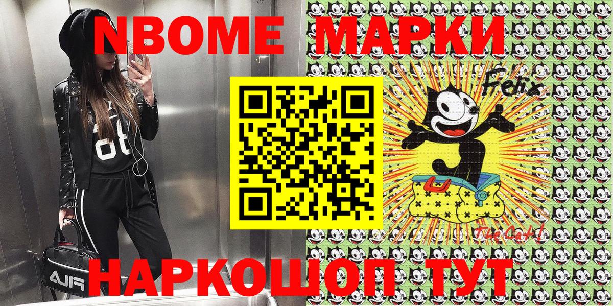 Наркотические марки 1,8мг Павлово