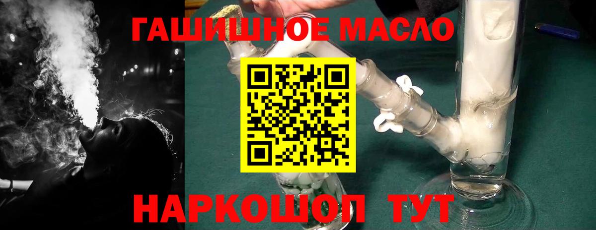 Дистиллят ТГК вейп Павлово